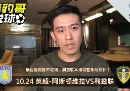 九游娱乐网页版-意甲赛程吃紧,阿斯顿维拉清晨临场应变,媒体盛赞,身体对抗强度拉满(切尔西vs阿斯顿维拉分析)